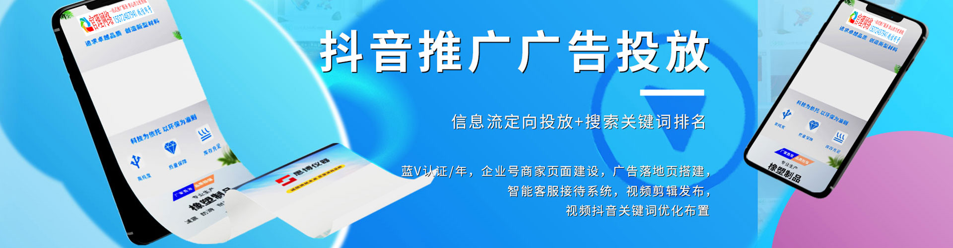 台江推广竞价