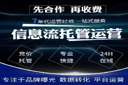 百度竞价托管外包的典型案例：如何实现广告效果最大化